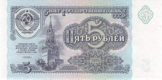 5 Rubel 1991 p239 GS